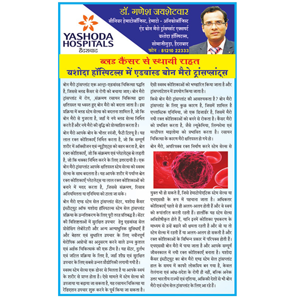 Blood Cancer 